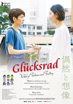 Filmplakat des Films Das Glücksrad - Wheel of Fortune and Fantasy