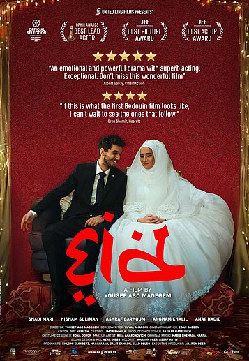 Filmplakat des Films Eid
