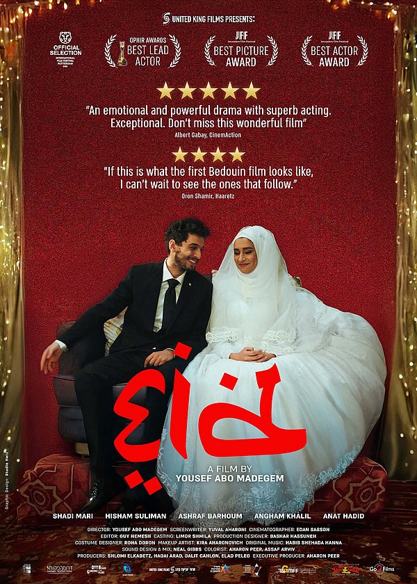 Filmplakat des Films Eid