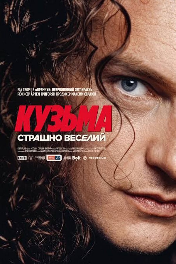 Filmplakat des Films KUZMA
