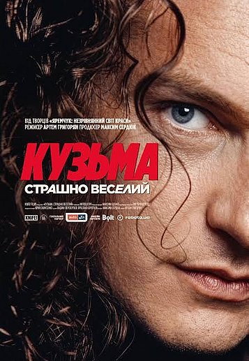 Filmplakat des Films KUZMA
