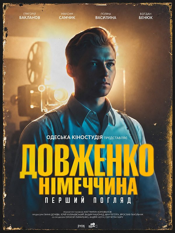 Filmplakat des Films Dovzhenko. Legend of Ukrainian Cinema