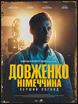 Filmplakat des Films Dovzhenko. Legend of Ukrainian Cinema