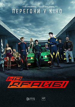 Filmplakat des Films On Drive