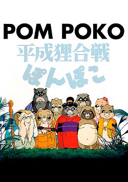 Filmplakat des Films NIPPON CINEMA - ANIME SPECIAL: Pom Poko