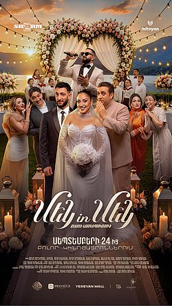 Filmplakat des Films 1 in 1 - ARKADI DUMIKYAN - MEK IN MEK