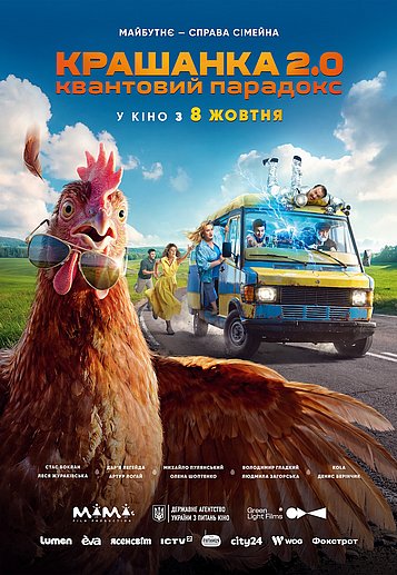Filmplakat des Films Krashanka 2.0. The Quantum Paradox