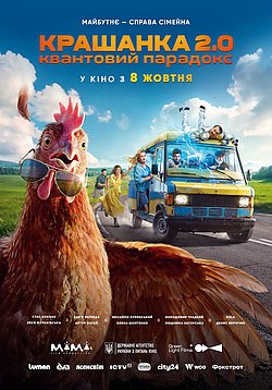 Filmplakat des Films Krashanka 2.0. The Quantum Paradox